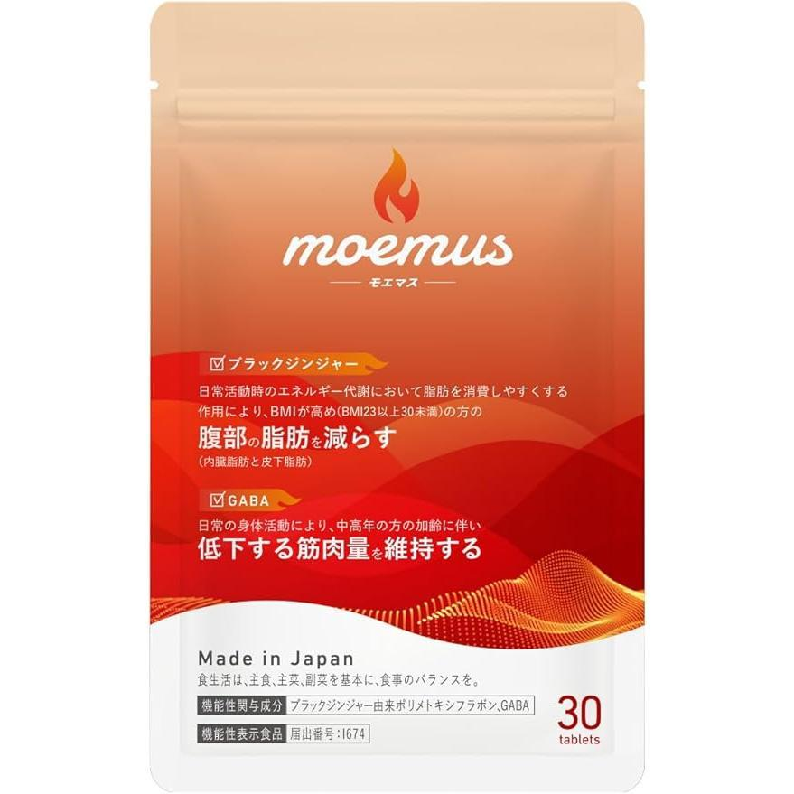 モエマスのパッケージ